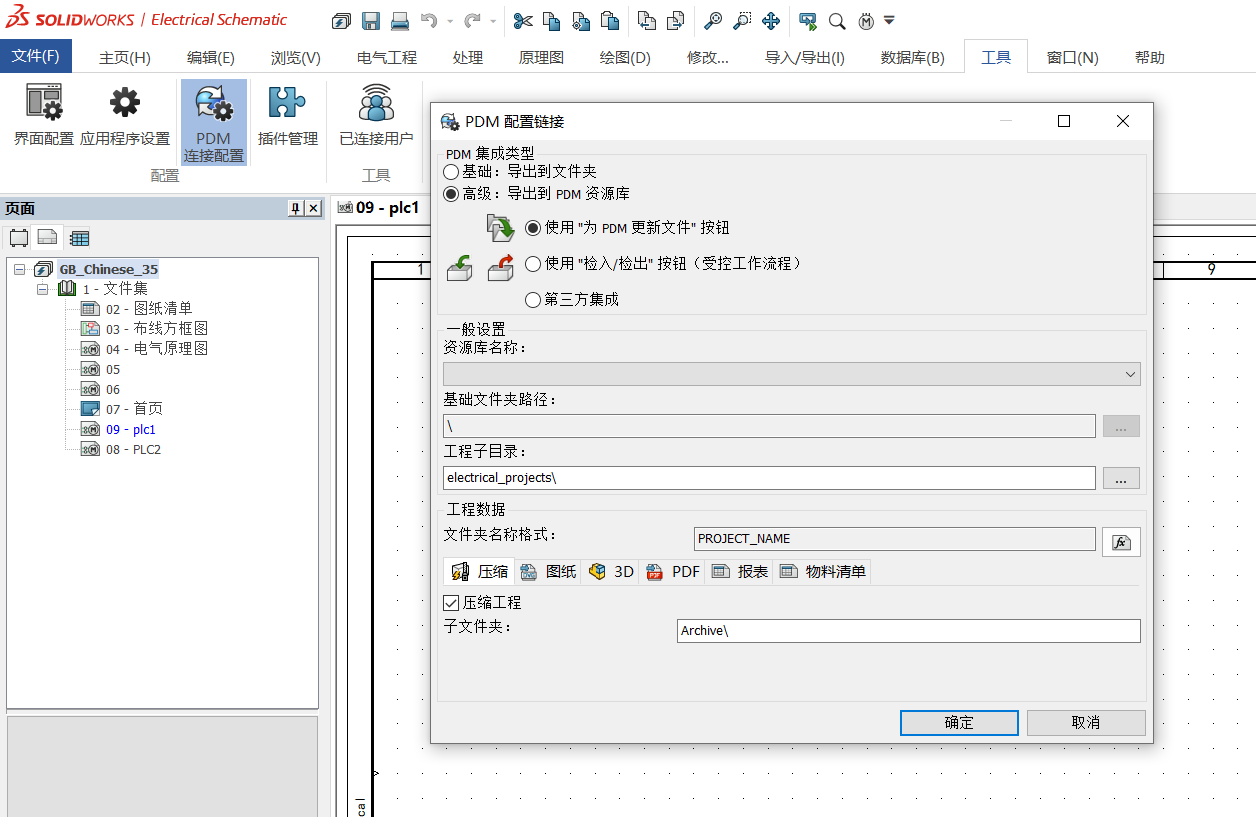 PDM一体.png