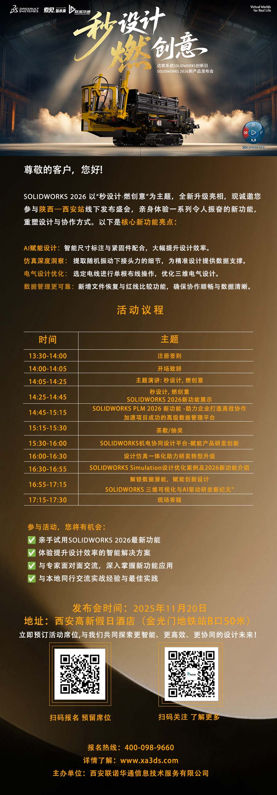 邀请函  有日程 拷贝.jpg